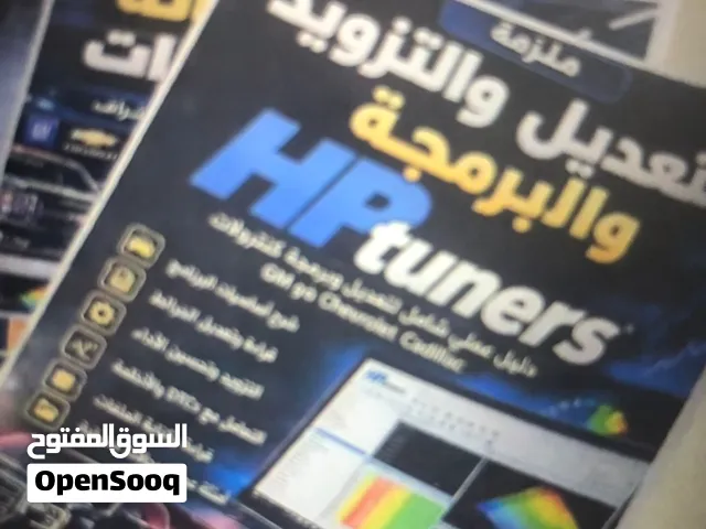 حزمة تعليمية بالتفصيل لاعطال السيارات