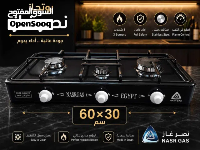 بوتجاز مسطح  3 شعلة نصر جاز انتاج المصانع الحربيه ضمان 3 سنين