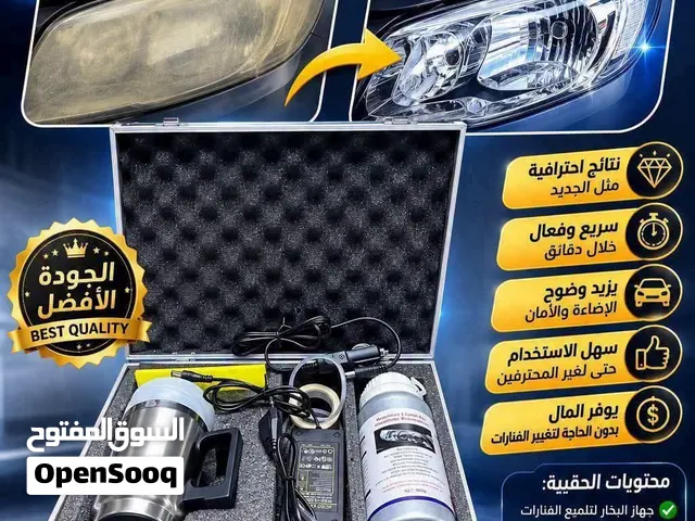 جهاز تلميع الفنارات الاحترافي