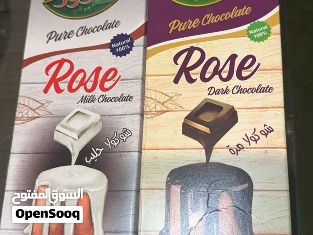 شوكلاته فاخره نوع روز