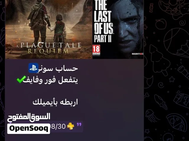 متجر حسابات سوني