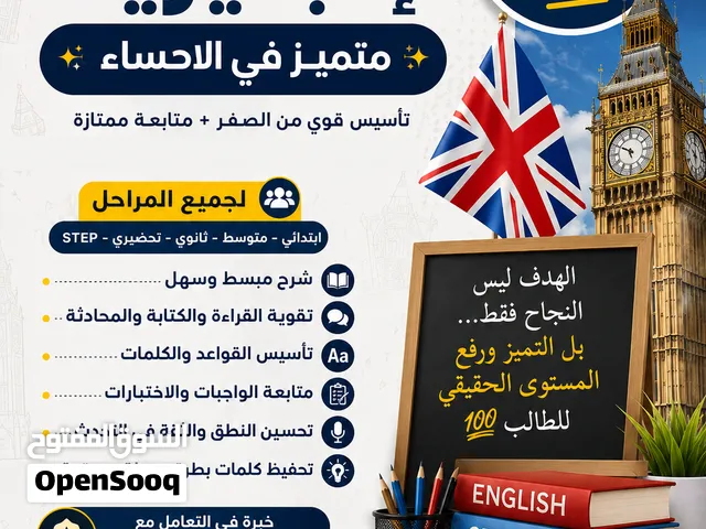 معلم لغة انجليزية