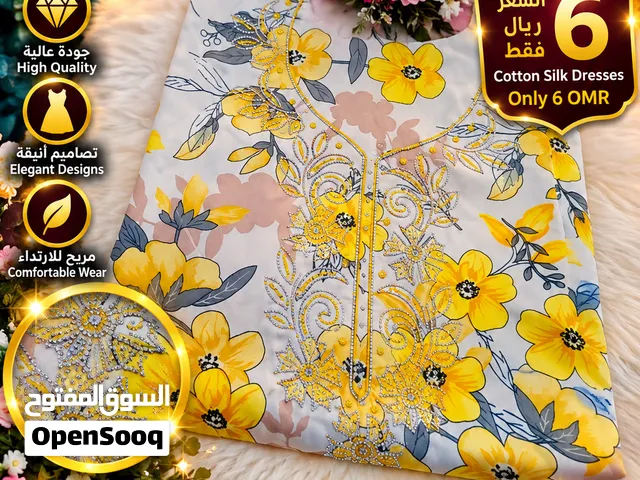 ملابس جاهزة وأقمشة جميلة بأسعار مميزة (Ready-to-wear clothing  & beautiful fabrics
