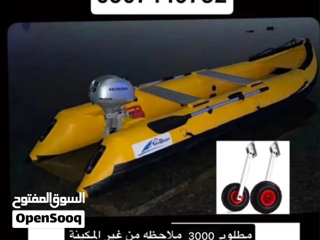 ماشوه (زورق)مطاطي