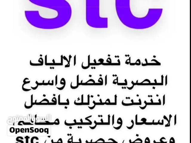 STC VIP mobile numbers in Al Riyadh