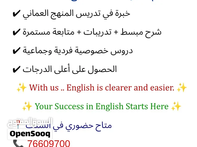 معلم لغة إنجليزية لجميع المراحل التعليمية
