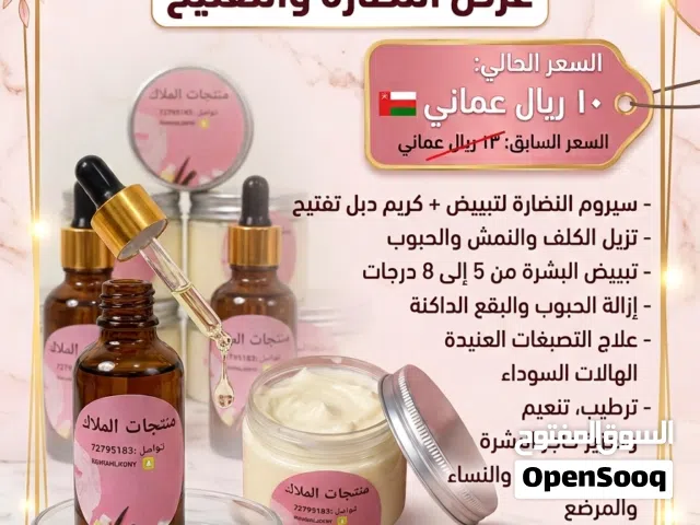 عروض الخريف