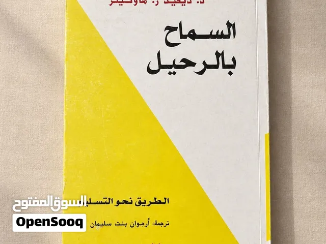 كتاب مستعمل بحالة ممتازة جدا