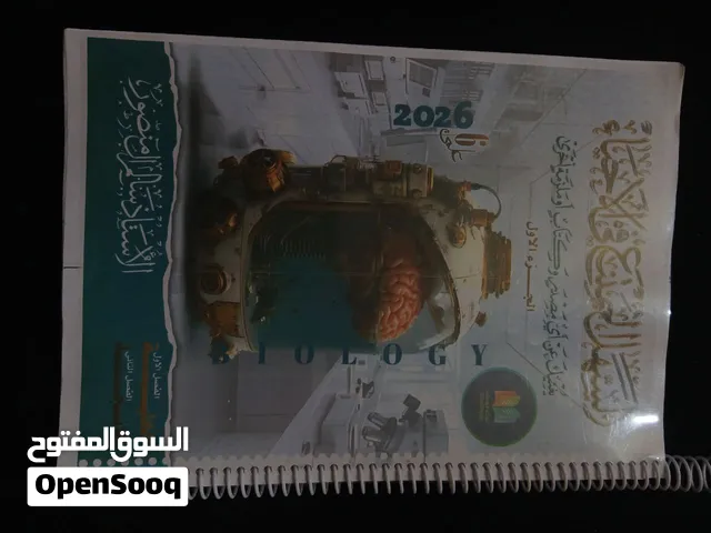ملازم دراسية صف سادس علمي للبيع