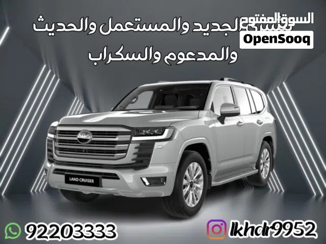 نشتري جميع انواع السيارات