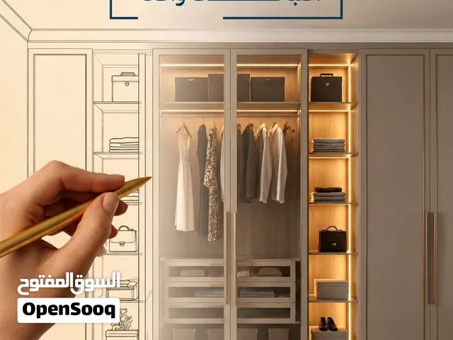 خزانة أحلامك أصبحت واقع مع دريسنغ(مع زجاج او بدون زجاج )