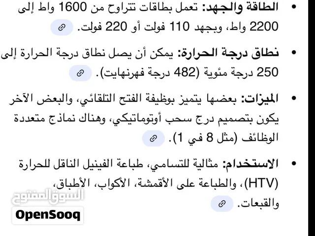مكبس حراري نظيف استخدام بسيط جدا