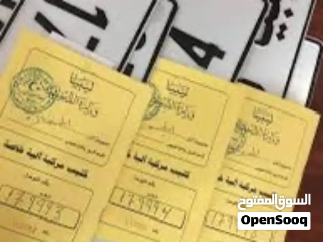 خدمات السيارات اجراءات والرخص