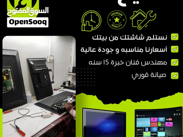 فني تصليح شاشات خميس مشيط وأبها - خدمات منزلية