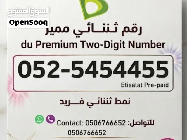 Etisalat VIP mobile numbers in Ras Al Khaimah