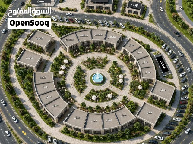 ارض تجاري للبيع او للتنازل او للمشاركة بالمنيب 2000متر