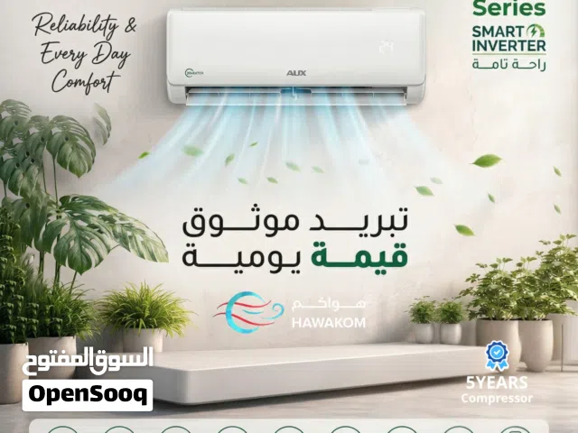 مكيف اوكس 1 طن CX موديل 2026 نسبة توفير طاقه تصل الى 78% نحاس بالكامل شامل توصيل وتركيب