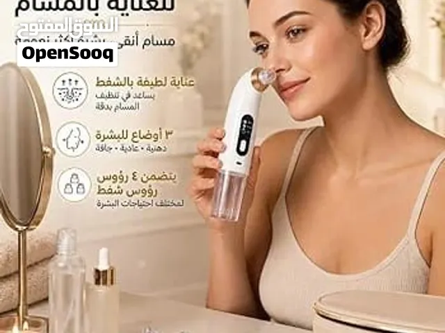 جهاز الهايدرافيشال المنزلي لتنظيف البشرة بالماء وشفط الرؤوس السوداء!