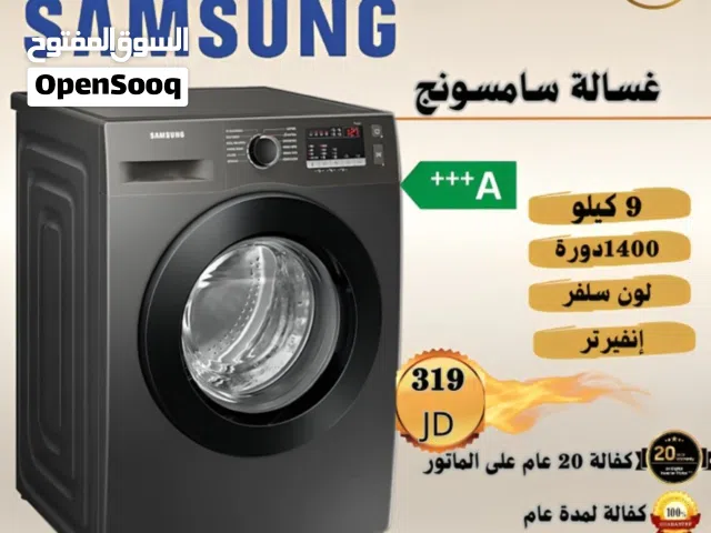 غساله سامسونج 9 ك 1400 دوره سعر حرق لست الكل