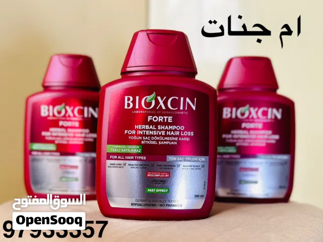 شامبو bioxcin التركي الفعال لتساقط الشعر يناسب الرجال والنساء