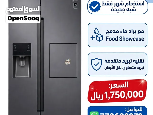 ثلاجه سامسونج