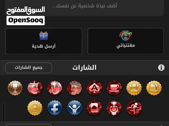 حساب جواكر للبيع