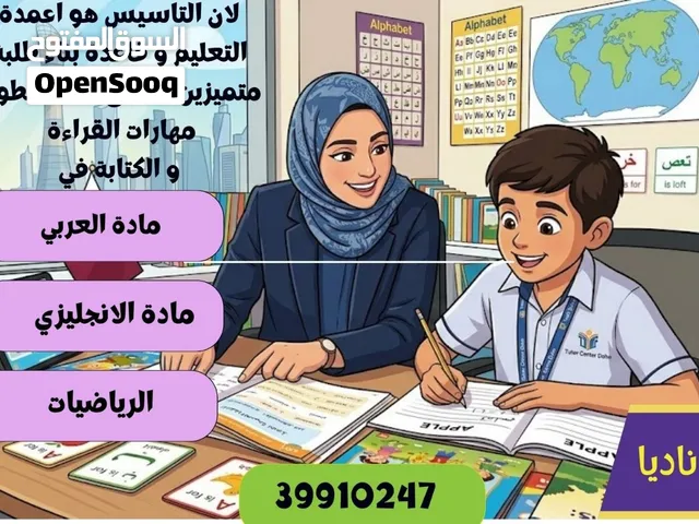 معلمة مواد