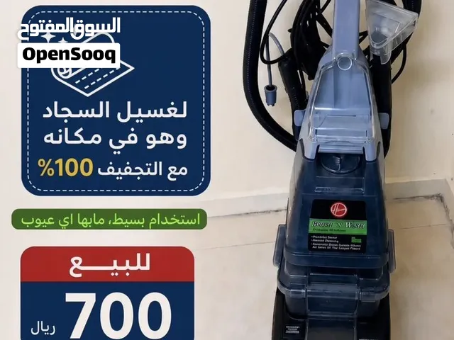 مكنسة هوفر لغسل السجاد