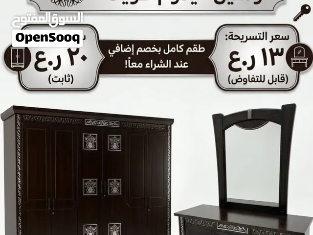 طقم للبيع تسريحة وكبت من خشب قوي