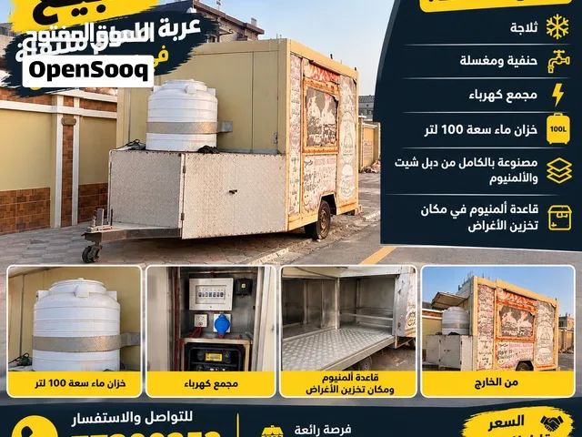 كرفان مقهى متنقل