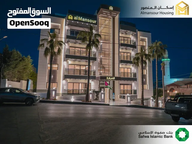 شقة فاخرة في منطقة الديار/ دير غبار 3 (إسكان المنصور)