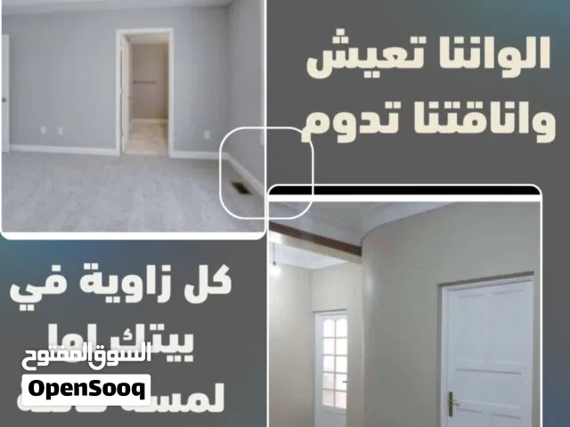 إعلان صباغ بالكويت ارخص الأسعار واعلى الجودات