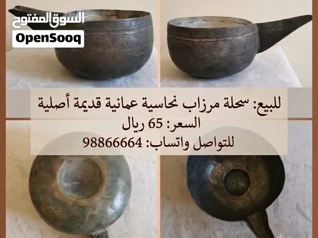 طاسه قديمه عمانيه اصليه