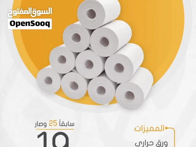 كرتون ورق فواتير حراري (50 رول)