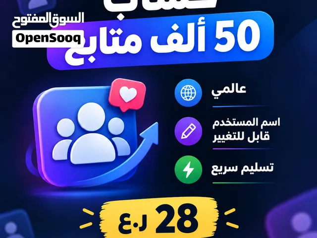 Social Media Accounts and Characters for Sale in Al Batinah