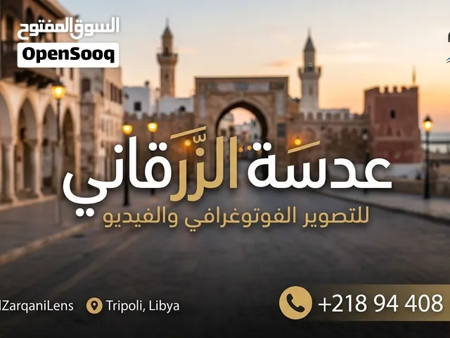 كل ما يخص التصوير