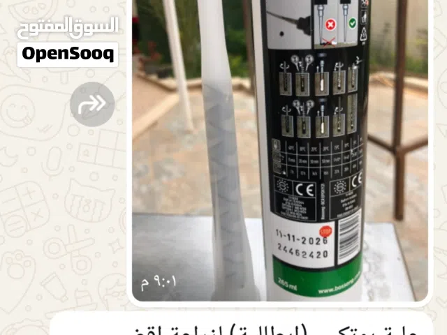 بوتكس إيطالي خاص بالخرسانه