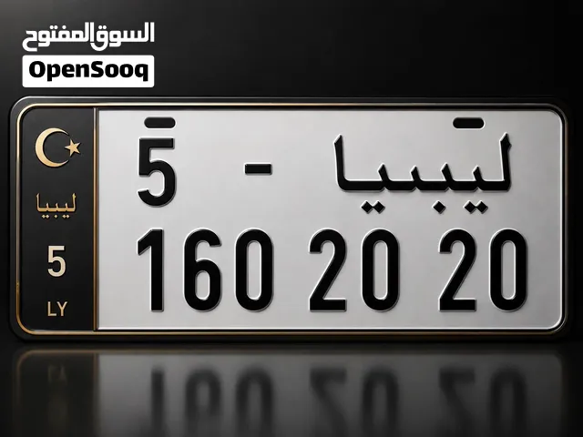 طارقة مميزة للبيع لي اعلى سعر