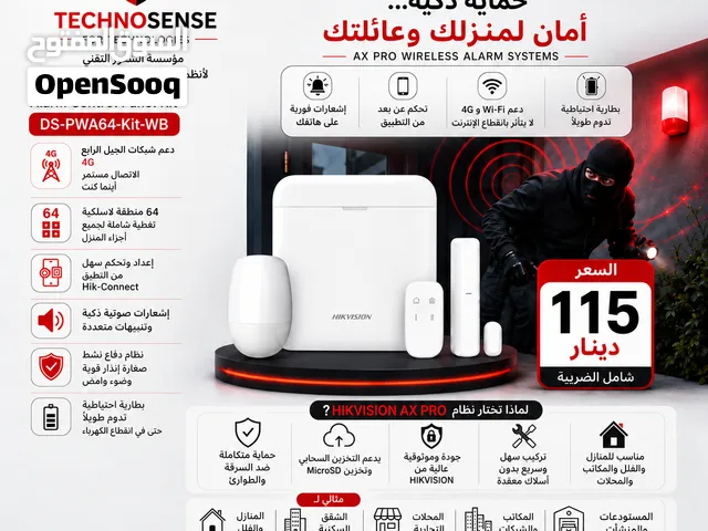 نظام الانذار و الحماية من السرقة  (اللاسلكية) من هايكفجن