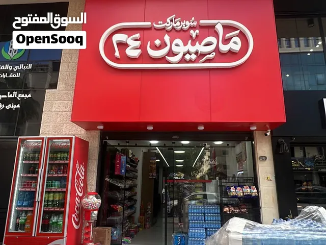 ميني ماركت للبيع