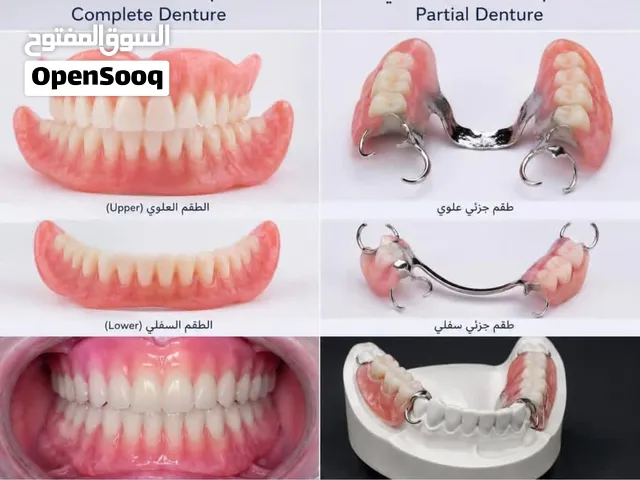 علاج مشاكل الاسنان باسعار رمزية