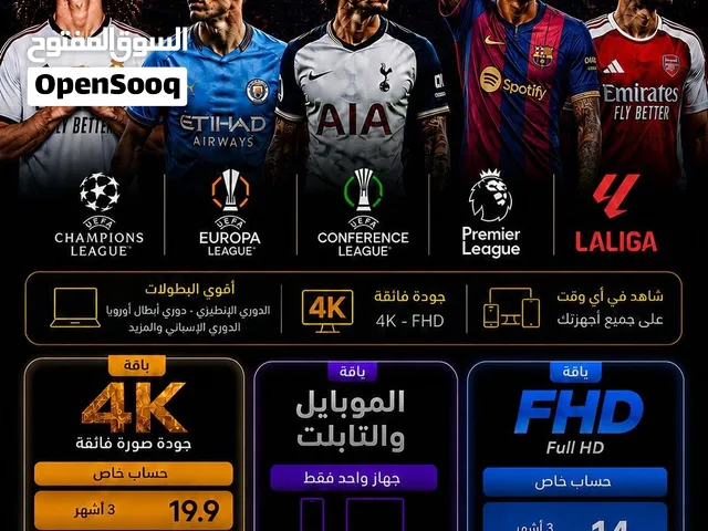 اشتراك TOD TV مباريات بي ان سبورت  4K و Full HD تود تي في بدون تقطيع ومشاهدة المباريات وبجودة عالية