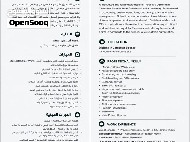 محاسب يبحث عن فرصة عمل في الكويت، لديه خبرة