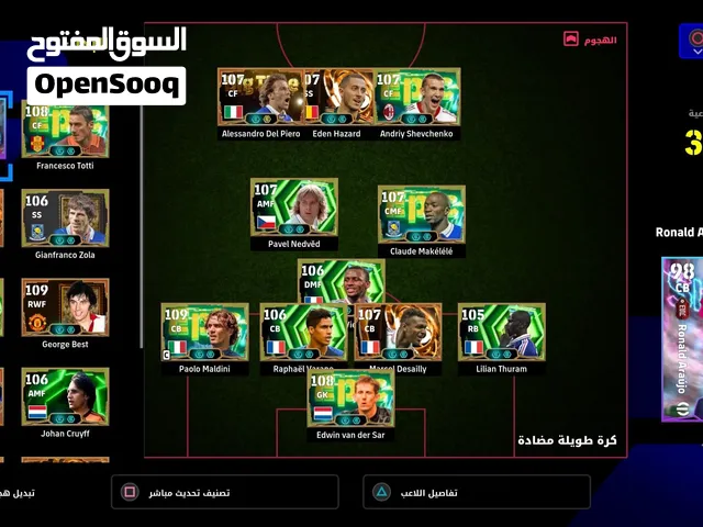 حساب بيس بلايستيشن