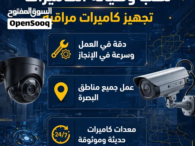 نصب كامرات مراقبه