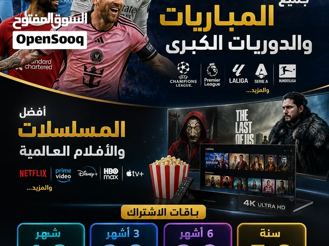 كل المتعة... باشتراك واحد! مباريات • دوريات كبرى • أفلام • مسلسلات