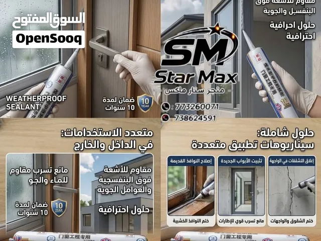 تعبت من تهريب الماء من شبابيك الألومنيوم وقت الأمطار؟