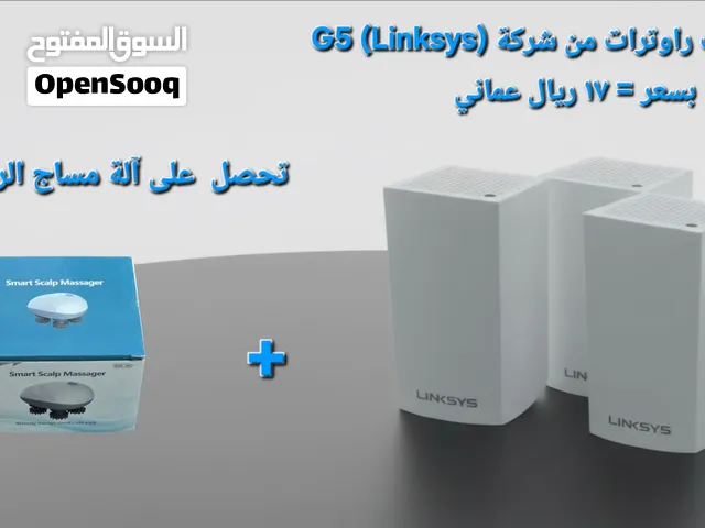 اشتري ثلاث قطع من الجيل الخامس لشركة (Linksys ) تحصل على آلة مساج الرأس مجانا
