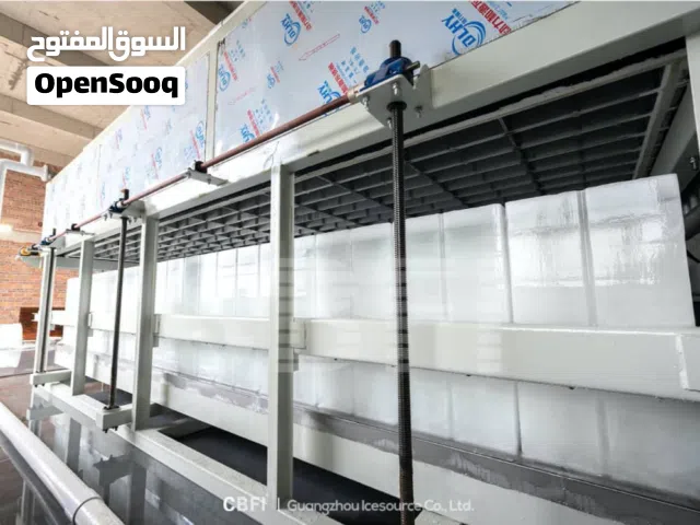 مصنع ثلج قوالب 30 طن للبيع بجميع التجهيزات وزن القالب 70 كيلو الكميه 448 قالب المصنع نظيف اشتغل شهر