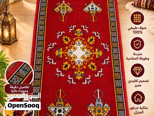 زربية تقليدية
